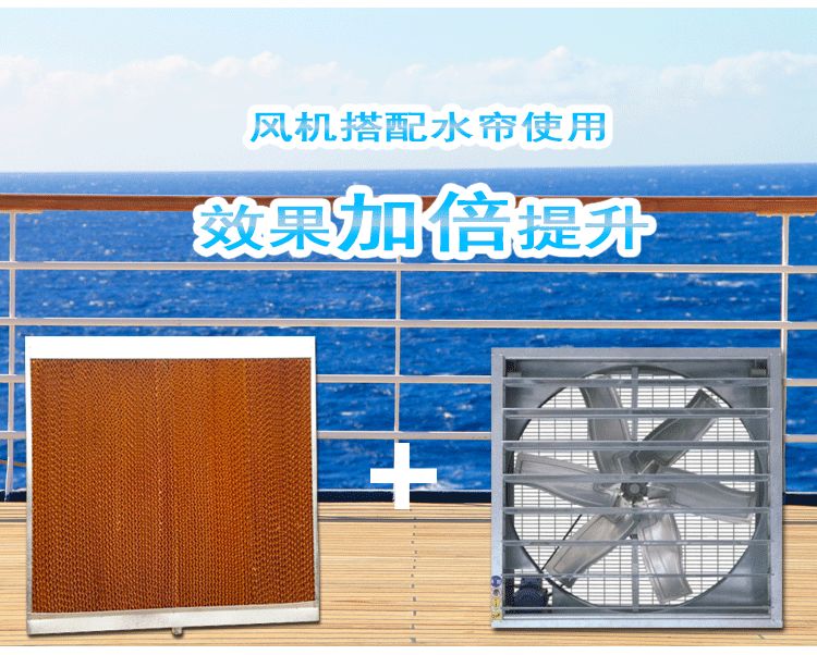 广州厂房车间水帘、降温通风设备