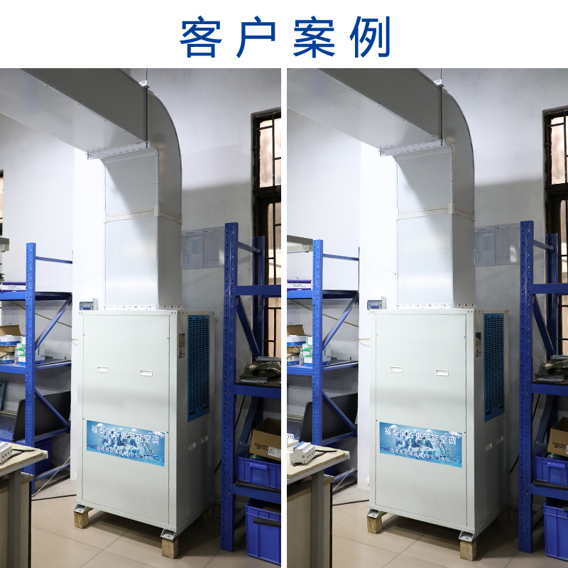 红杏APP视频永久网址蒸发冷省电空调管…