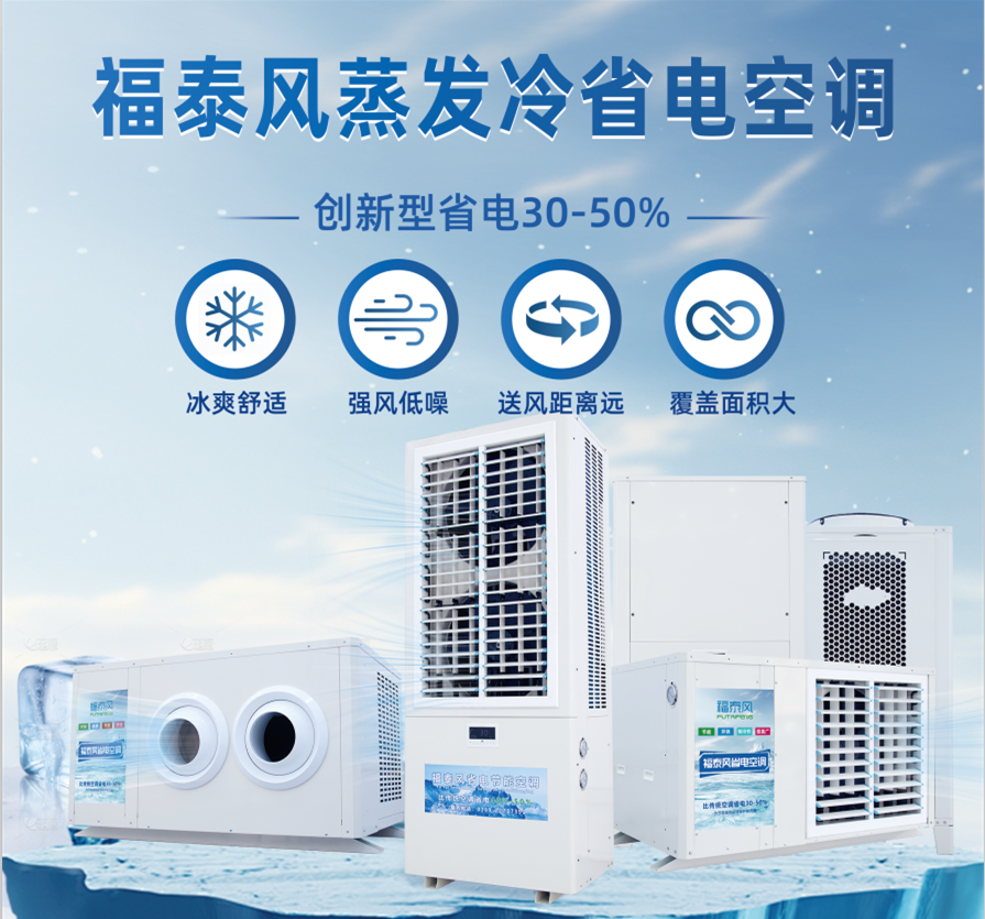 你知道厂房如何降温省电降温效果又好？