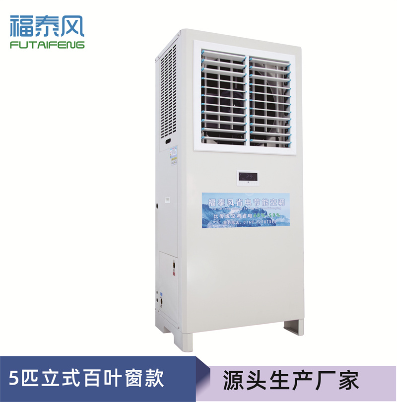 沙河工业省电空调5匹百…