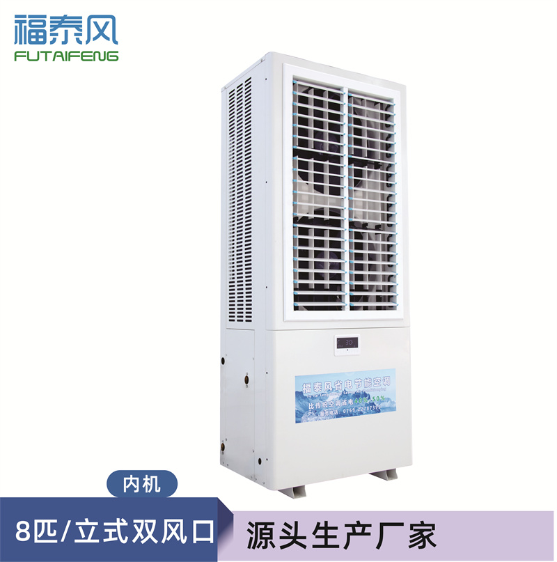 萍乡蒸发冷省电空调双…