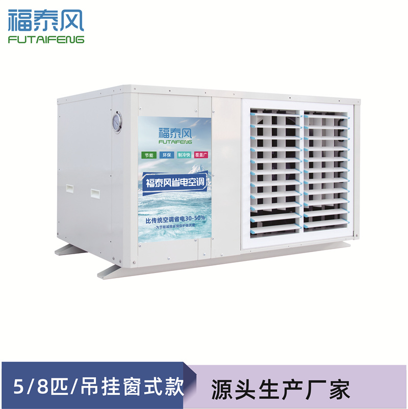 花都工业省电空调5匹百…