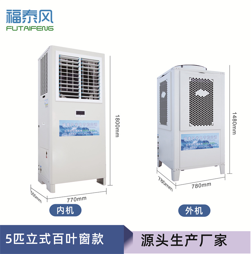 锦州工业省电空调百叶…