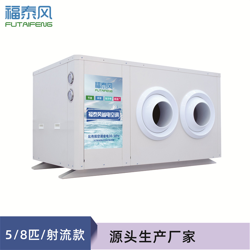 永州工业省电空调射流机