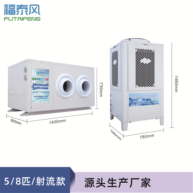 上饶工业省电空调吊挂…