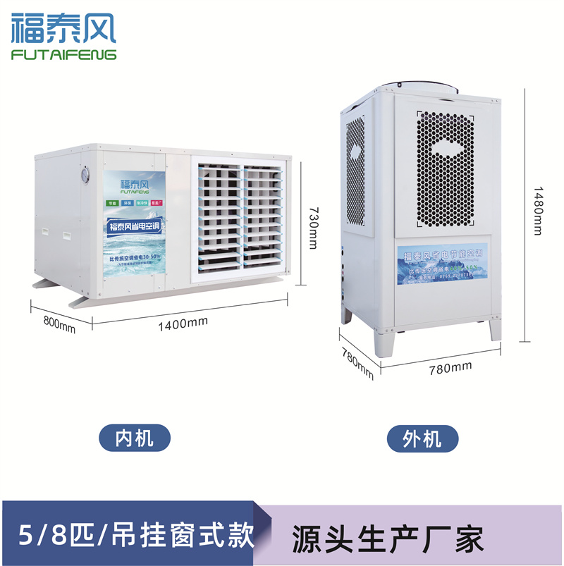 舟山工业省电空调5P百…
