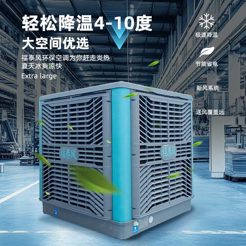 车间降温专用红杏网站污！